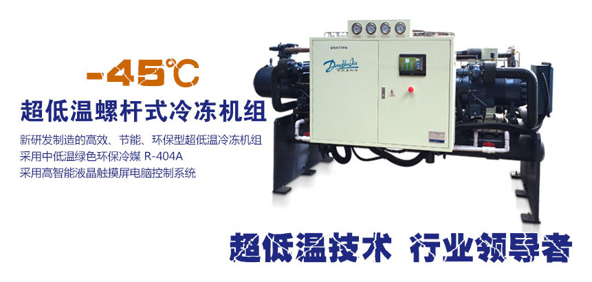 工業(yè)冷水機 工業(yè)冷水機